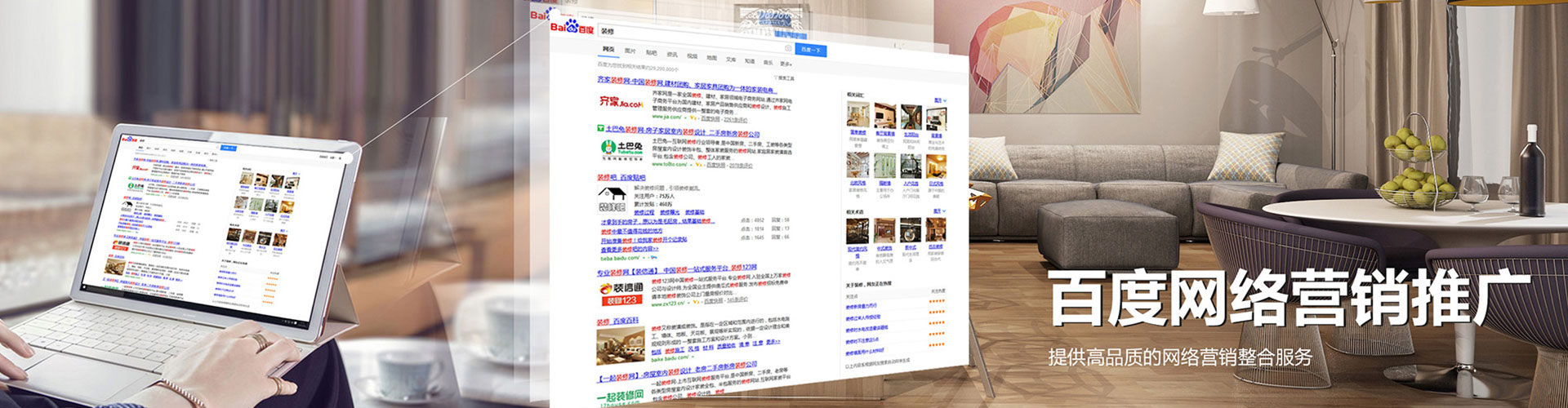 未央百度竞价运营
