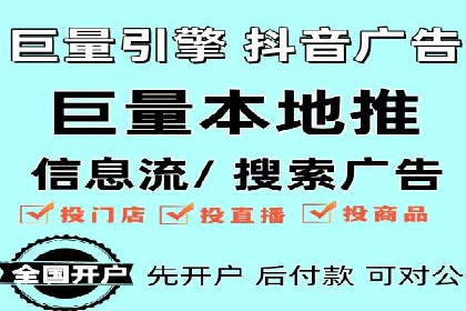 抖音信息流广告案例分析：跨界合作新玩法
